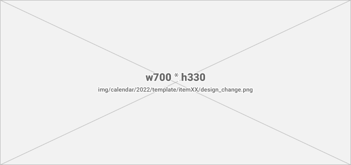 デザイン変更点