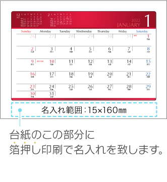 名入れ仕様について