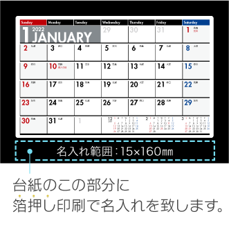 名入れ仕様について