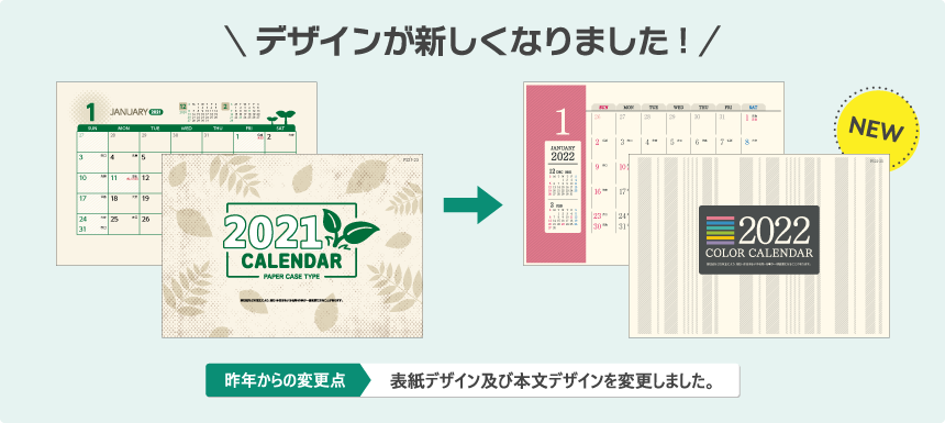 デザインが新しくなりました!