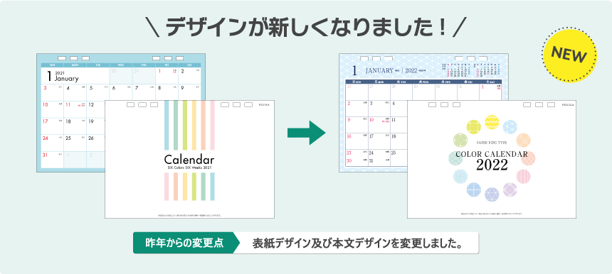デザインが新しくなりました!