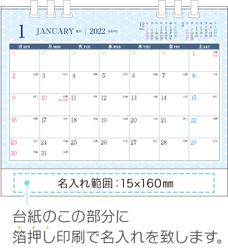 名入れ仕様について