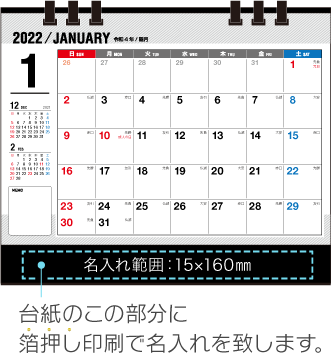 名入れ仕様について