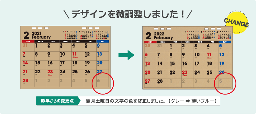 デザインが新しくなりました!