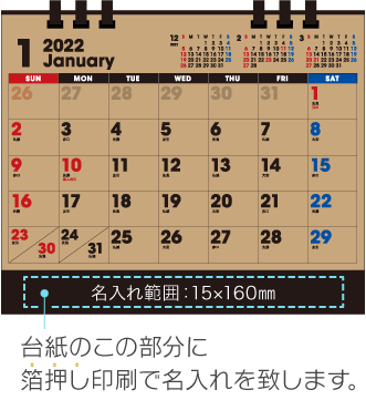 名入れ仕様について