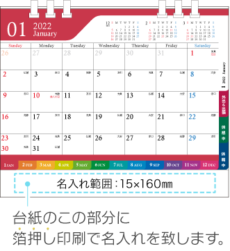 名入れ仕様について