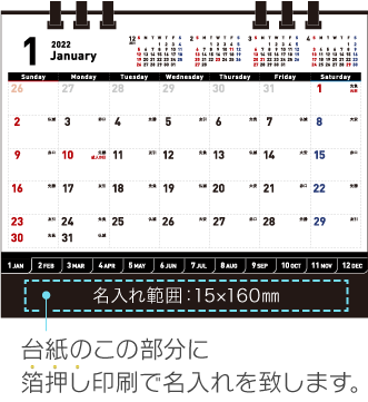 名入れ仕様について