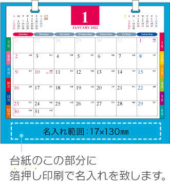名入れ仕様について