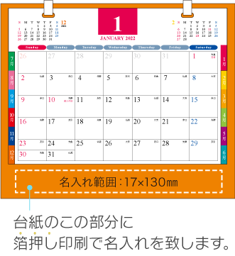 名入れ仕様について