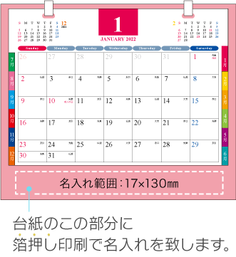 名入れ仕様について