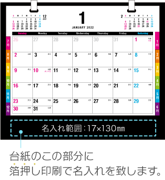 名入れ仕様について