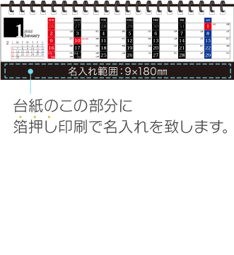 名入れ仕様について