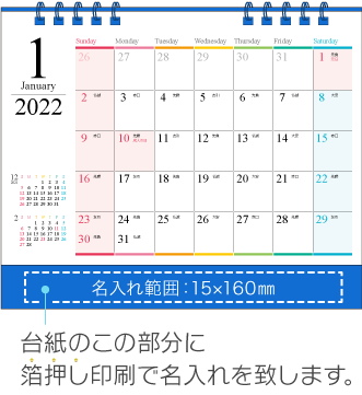 名入れ仕様について