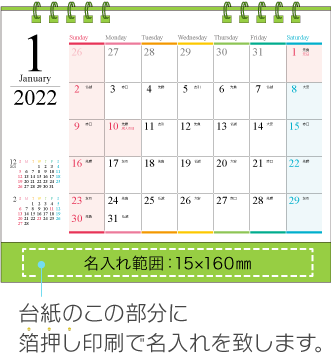 名入れ仕様について