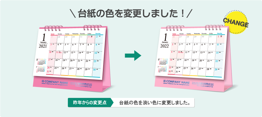 デザインが新しくなりました!