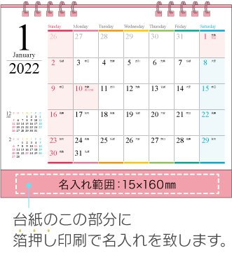 名入れ仕様について