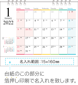 名入れ仕様について