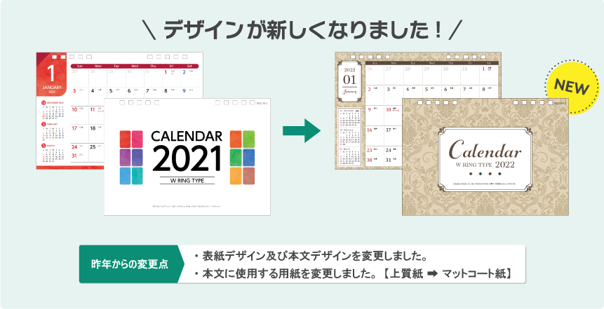 デザインが新しくなりました!