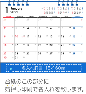 名入れ仕様について