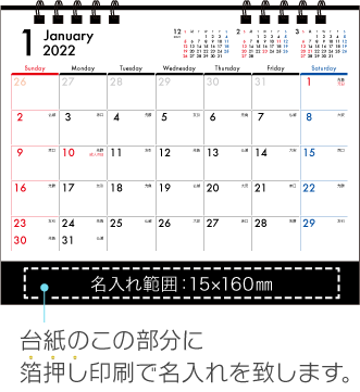 名入れ仕様について