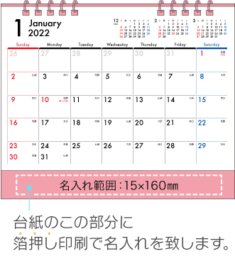 名入れ仕様について
