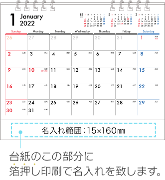 名入れ仕様について
