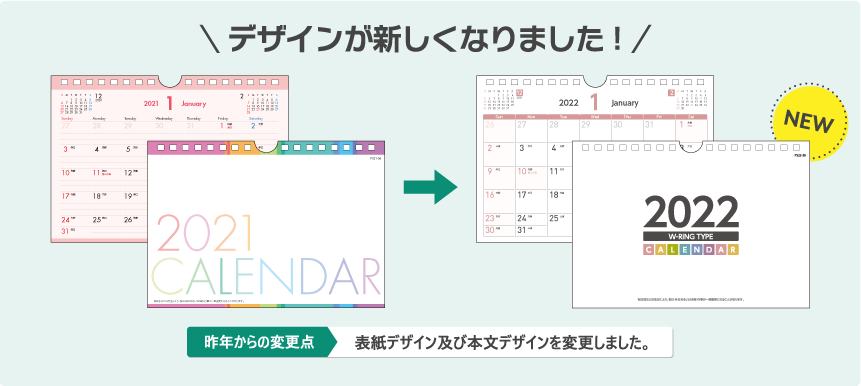 デザインが新しくなりました!