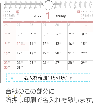 名入れ仕様について