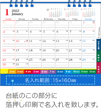 名入れ仕様について