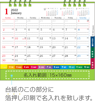 名入れ仕様について