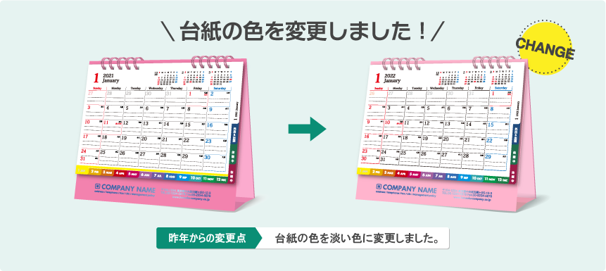 デザインが新しくなりました!
