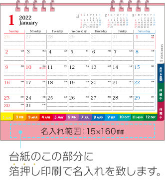 名入れ仕様について