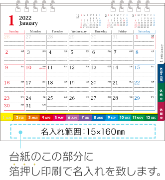 名入れ仕様について