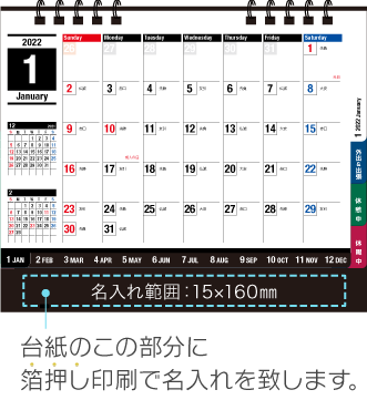 名入れ仕様について