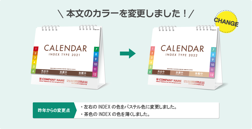 デザインが新しくなりました!