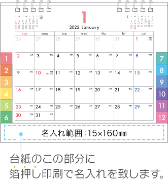 名入れ仕様について