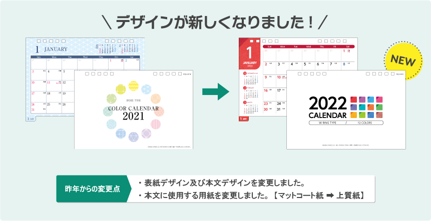 デザインが新しくなりました!