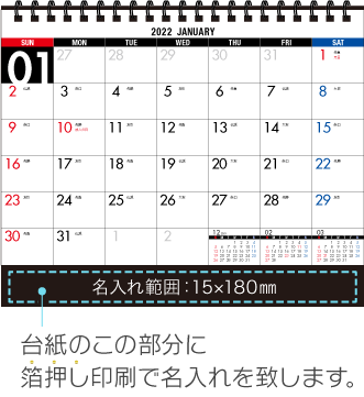 名入れ仕様について