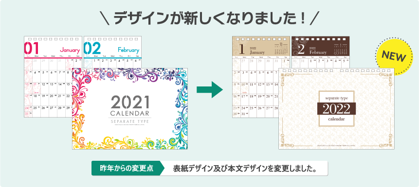 デザインが新しくなりました!