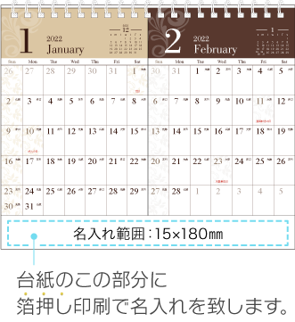 名入れ仕様について