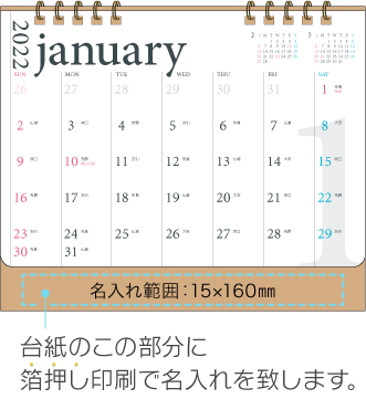 名入れ仕様について