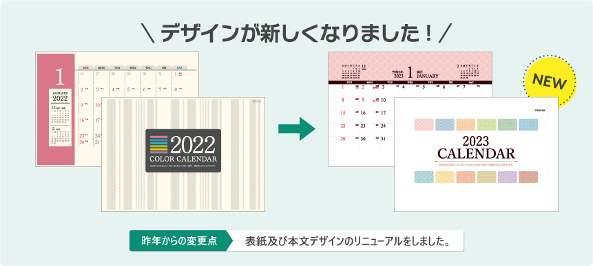 表紙及び本文デザインのリニューアルをしました。