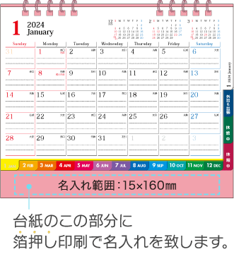 名入れ仕様について