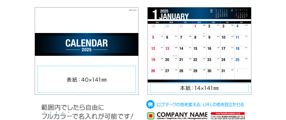 名入れ仕様について
