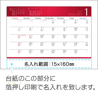 名入れ仕様について