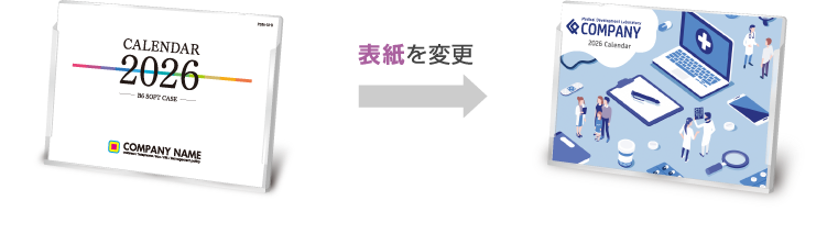 表紙オリジナル(ケースタイプ)