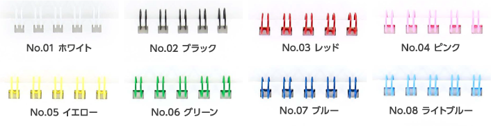 リング色見本(ナイロン系)