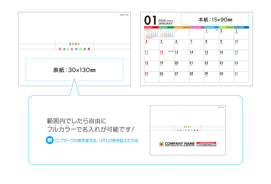 名入れ仕様について