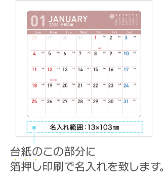 名入れ仕様について