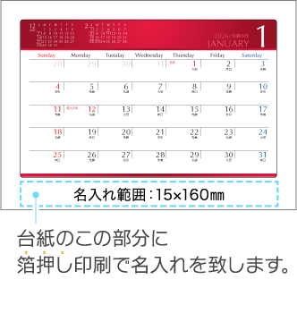 名入れ仕様について